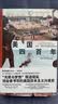 理想国|世界史系列 美 国四百年：冒险、创新与财富塑造的历史 樊登推荐 美 国资本主义兴衰史 征服者 维米尔的帽子 镜子：一部被遮蔽的世界史 毒堇之杯 胡椒的全球史 世界小史 大分流 美国四百年：冒险 实拍图