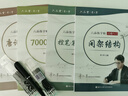 六品堂李六军单字突破行楷字帖成人练字初高中生行书练字帖成年人速成男生女生连笔字控笔训练字帖 实拍图