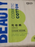 贝览得（beautyblend）卸妆棉化妆棉片厚款一次性全棉洁肤棉升级密封防尘600枚  实拍图