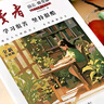 读者文摘 励志蝶变篇升级版 学习很苦坚持很酷 人生感悟心灵鸡汤 美文素材 励志成长文学散文 青少年精选文摘 推荐12-18岁初中高中学生课外阅读 实拍图