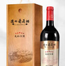 通化 1937英其尔 赤霞珠赛波尔干红葡萄酒12.5%vol 740ml 单瓶装 实拍图