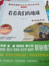 中华上下五千年/爱阅读儿童文学名著三四五六年级 快乐读书吧 还原历史 通俗易懂 实拍图