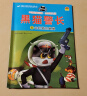 儿童卡通动漫绘本经典动画原创绘本 全5册 黑猫警长故事书全集 彩图注音版 定价74 实拍图