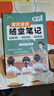 【当天发】荣恒教育2026春黄冈培优随堂笔记语文课堂笔记一二三四五六年级上下册2025秋季新版小学数学英语全套人教版北师苏教版课本预习同步知识教材解读学霸皇岗 【五年级下册】 语文（人教版） 实拍图