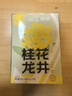 忆江南养生茶桂花龙井茶30g果茶网红水果下午茶泡水喝网红冷泡三角袋泡 实拍图