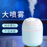 织尔2023新款小型USB加湿器加湿器家用卧室办公室桌面空气教室加湿器雾化补水喷雾礼品便携喷雾器 大雾量【冰川白】 220mAh 通用 实拍图
