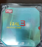 红双喜无机狂飚3乒乓球胶皮 NEO狂飙3反胶套胶高弹高粘N.H3 黑色硬37厚2.15(特柔·37度) 实拍图
