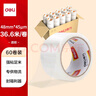 得力(deli)封箱胶带透明大卷/打包胶带 48mm*40y(36.6米) 60卷/箱 办公用品 JD415 实拍图