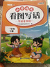 看拼音写生字词语一年级下册 一年级看拼音写词语 人教版同步教材生字词专项训练一课一练 实拍图