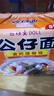 公仔香港公仔面原装进口袋装方便面20包麻油鸡蓉海鲜味速食整箱港版 [5袋]清炖排骨味*5 实拍图