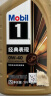 美孚（Mobil）美孚1号先进全合成汽机油小金美0W-40经典表现SP 1L 汽车保养 实拍图