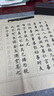 【全网低价】六品书院 毛笔字帖软笔钢笔式小楷道德经初学者入门临摹抄经书手抄本练习纸套装描红柳体半生熟宣纸套装 实拍图