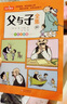 【官方正版】父与子漫画全集（全4册） 彩色注音版 全套4册完整正版有声 儿童漫画书原版小学生课外书二年级上册三年级一年级搞笑卡通动漫拼音绘本故事书籍 【全4册】父与子书全集 认准正版 晒单实拍图