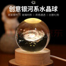TaTanice水晶球摆件桌面小夜灯银河玻璃球儿童发光玩具男女孩开学生日礼物 实拍图