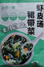霞浦产地直发 紫菜虾皮汤冲泡即食无沙免洗紫菜速食汤海鲜混沌汤 裙带菜虾皮汤4.5g/袋*10袋 实拍图