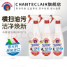 CHANTECLAIR大公鸡管家意大利原装进口 油污清洁剂 油烟机清洗剂厨房重油污净 多能油污净（马赛香）*3瓶 晒单实拍图