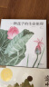 一颗莲子的生命旅程 原创植物科普绘本，以国画绘出莲的生命轮回 国风情怀 中国传统 自然之美 5-10岁浪花朵朵   实拍图