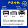 天之CC388A硒鼓88a易加粉M126a/M126nw M1136硒鼓适用惠普 HP P1007 P1008 P1108 P1106 M128fn M226dw打印机 实拍图