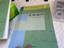 同济大学/上海交大 机械制图 何铭新 钱可强 教材+习题集 第7版第七版 高等教育出版社  实拍图