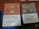 大清相国 小说 实拍图
