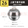 炊大皇304不锈钢蒸锅 蒸汽锅桑拿锅海鲜锅 蒸涮炖煮复底蒸火锅 26cm  实拍图