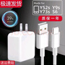 原奘 适用vivo Y70T/S y55 y35充电器数据线Y30充电头线Y51s充电头iQOO U1x U1 S1 y85 s6手机插头加长 18W +Type-C 1m数据线 套装 实拍图