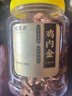 福茗源鸡内金搭成人调脾理胃食消积鸡内金药材鸡胗皮可自磨鸡内金粉80g 实拍图
