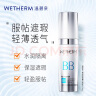 温碧泉隔离霜 护肤化妆品 璀璨隔离霜30g 水感轻薄遮瑕持妆提亮肤色 实拍图