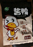 绿滋肴江西特产酱鸭整只袋装酱香卤味熟食即食小吃湖南酱板鸭休闲零食 酱香味 实拍图