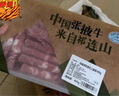 祁连牧歌 国产筋道牛肉卷1斤 涮火锅食材 生鲜牛肉 实拍图