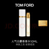 TOM FORD暗麝心魄10ML TF香水白麝香10ML 生日礼物送女友 效期27年3.1 实拍图