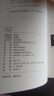 世界简史  一部世界历史的扛鼎之作 赫伯特·乔治·威尔斯 实拍图