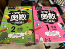 小学奥数一点就通培优训练-1年级举一反三数学思维训练逻辑小学生同步专项应用题奥数题一点就通教材教程强化口算练习册 实拍图