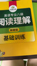 2025专八真题考试指南试卷 上海外国语大学TEM8专8 华研外语英语专业八级真题含阅读听力作文翻译改错词汇 实拍图