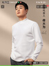 布先生小高领加厚保暖长袖打底T恤男秋冬打底衫 象牙白 XXXL/190  实拍图