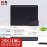 晨光(M&G)文具黑色软皮革面笔记本本子开会办公用品会议记录本普惠型日记本记事本商务A5 100张单本APYF5T74 实拍图