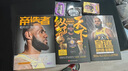 皇迹：勒布朗·詹姆斯 NBA职业生涯二十年特别纪念 实拍图