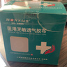 弘生 医用空白穴位贴医用无纺布敷料贴肚脐贴中药外敷膏贴三九贴 实拍图