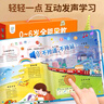 孩悦时光宝宝0-6岁全能早教大礼盒 会说话的双语早教发声书+365夜睡前故事+念儿歌做早教礼盒3册装六一儿童节礼物 实拍图