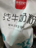 西域日记（XIYURIJI）全脂奶粉高钙全家营养奶粉早餐成人奶粉中老年袋装烘焙800g无添加 实拍图