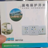 国际电工86型空调插座开关漏电保护器大功率家用漏保开关电热水器插座防触 插座款【三孔16A】白色 实拍图