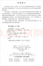 【京东自营】雷达原理基础 实拍图