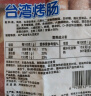 CP正大食品(CP) 台湾烤肠1斤 香肠 鸡肉火腿肠 营养早餐 火锅食材 实拍图