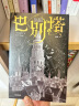 巴别塔 匡灵秀作品 第35届银河奖佳引进图书奖 中信出版社图书 豆瓣2023年度科幻·奇幻 图书 实拍图