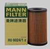 曼牌（MANNFILTER）机油滤清器机滤机油滤芯HU6024/1Z捷豹XFL XEL路虎揽胜发现神行 实拍图
