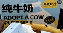 认养一头牛 全脂纯牛奶 200ml*10盒*3提儿童学生营养早餐 礼盒包装随机发货 三提装 实拍图