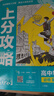 2025版高中必刷题 上分攻略 高一下 物理 必修 第三册 人教版 教材同步练习册 理想树图书 实拍图