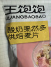 王饱饱榛子黑巧350g+咖啡坚果460g坚果燕麦片烘焙即食早餐 实拍图