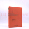 黄仁宇作品系列 资本主义与二十一世纪（精装） 实拍图