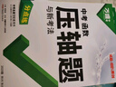 2025万唯中考数学压轴题函数初中数学二次函数专题训练初三真题专项初中九年级总复习资料 实拍图